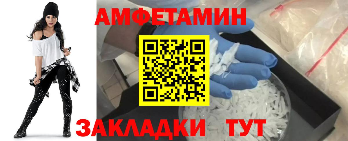 Амурск  Амфетамин Premium  АМФ  Вход с VPN 