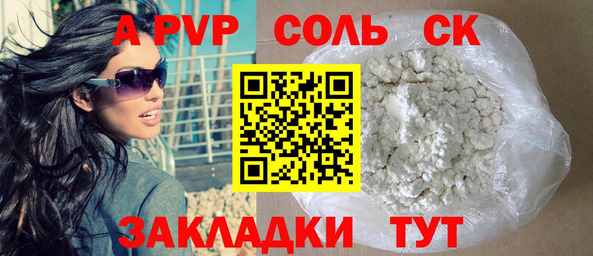 APVP СК Амурск
