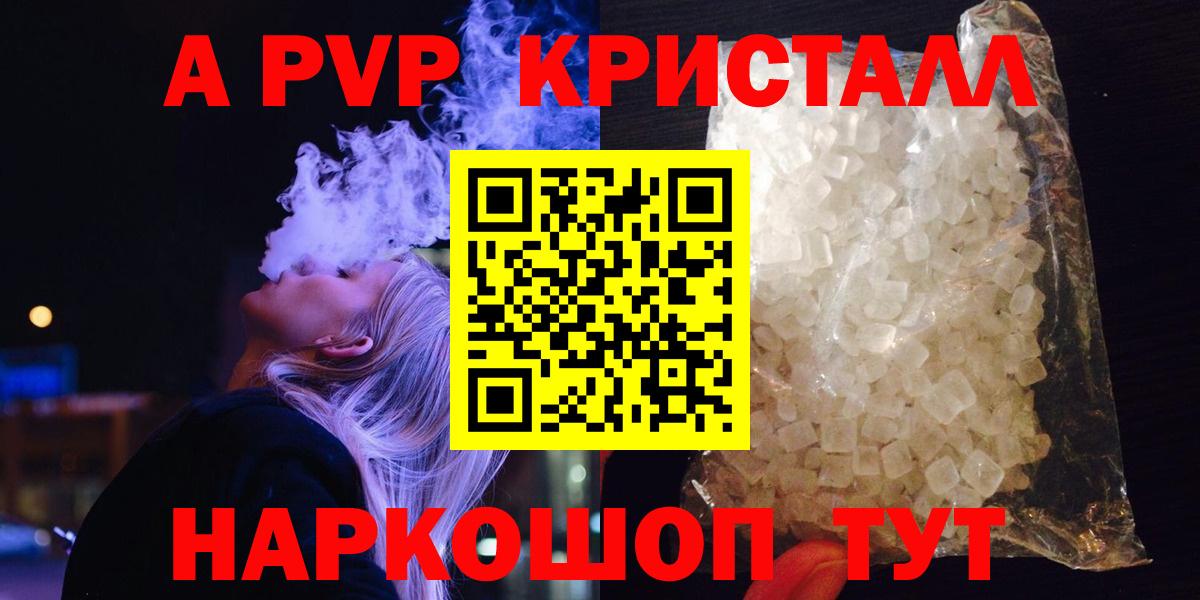 Alpha-PVP СК КРИС  A-PVP VHQ  Вход с VPN  Alpha-PVP  Амурск 