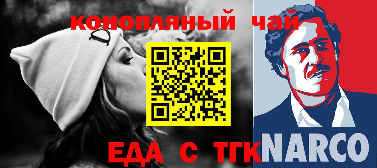 Амурск  Cannafood марихуана  Вход с VPN 
