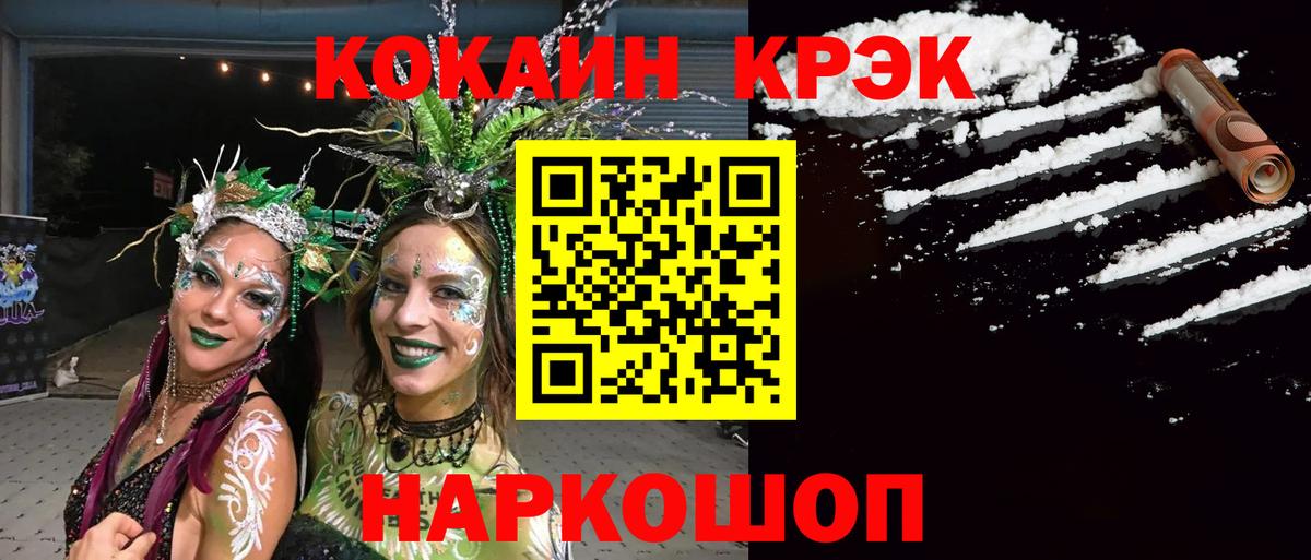 Cocaine Columbia Амурск