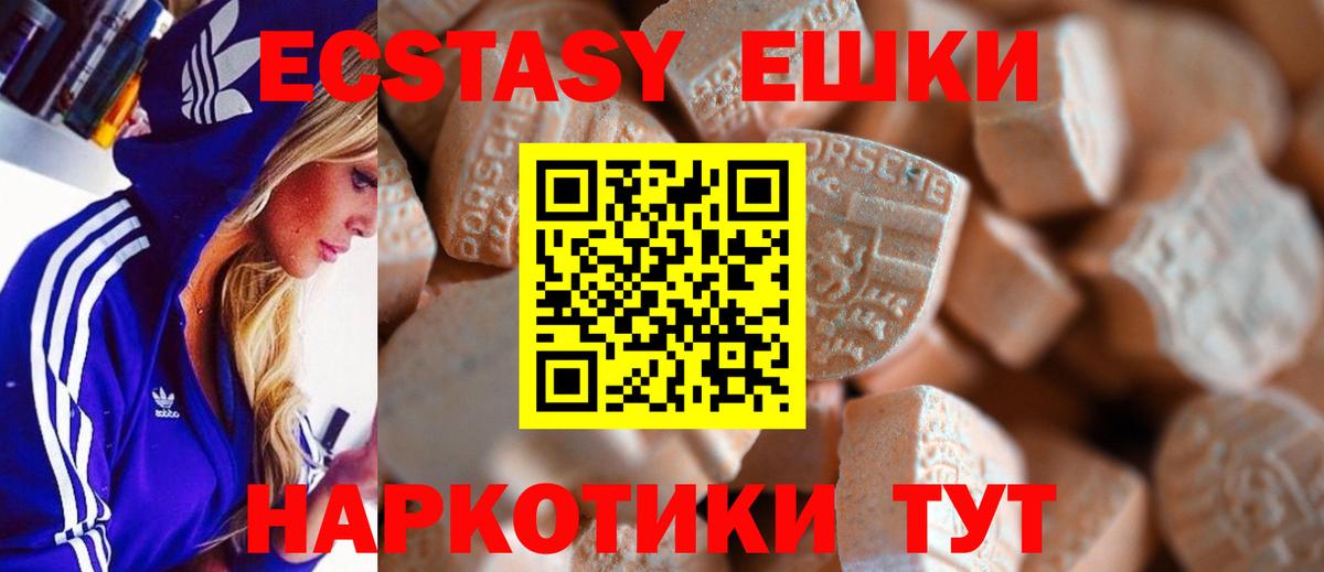 ЭКСТАЗИ ешки Амурск