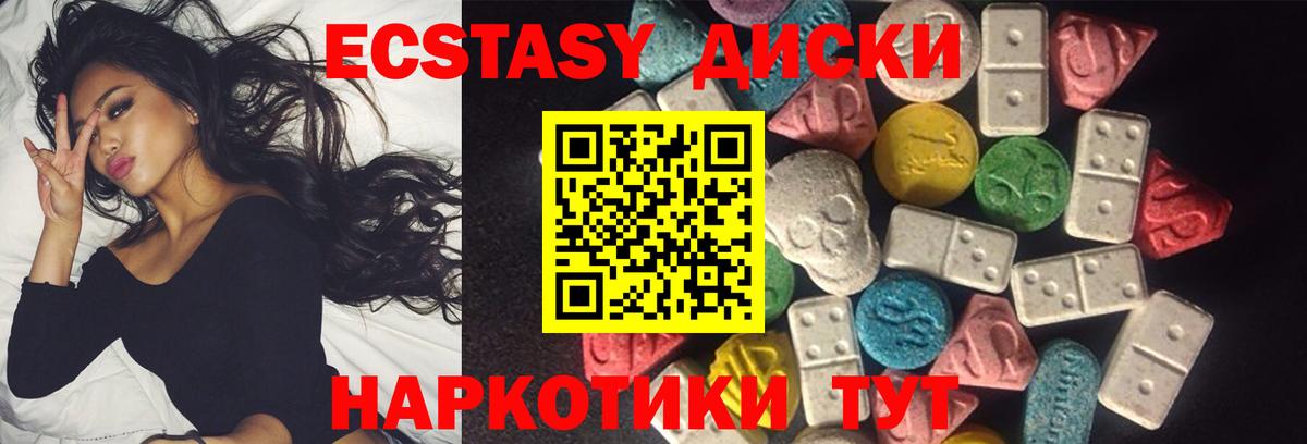 Амурск  ЭКСТАЗИ  Вход с VPN  Экстази MDMA  ЭКСТАЗИ VHQ 