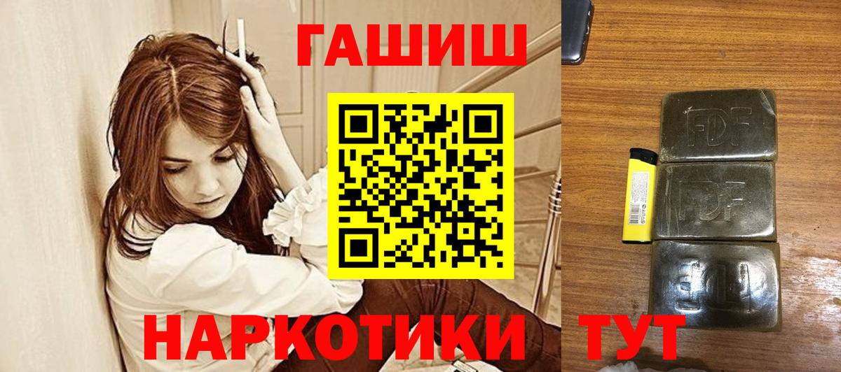 Амурск  ГАШ убойный  Вход с VPN  ГАШИШ VHQ 