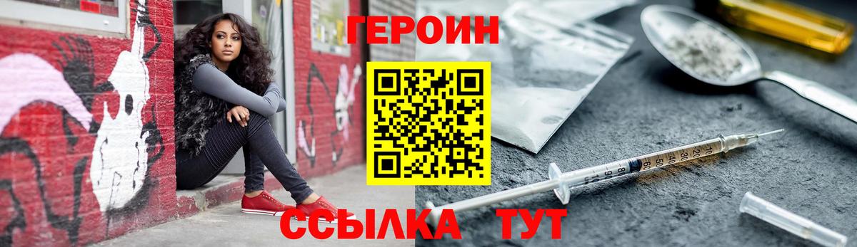 Амурск  ГЕРОИН хмурый  Вход с VPN 