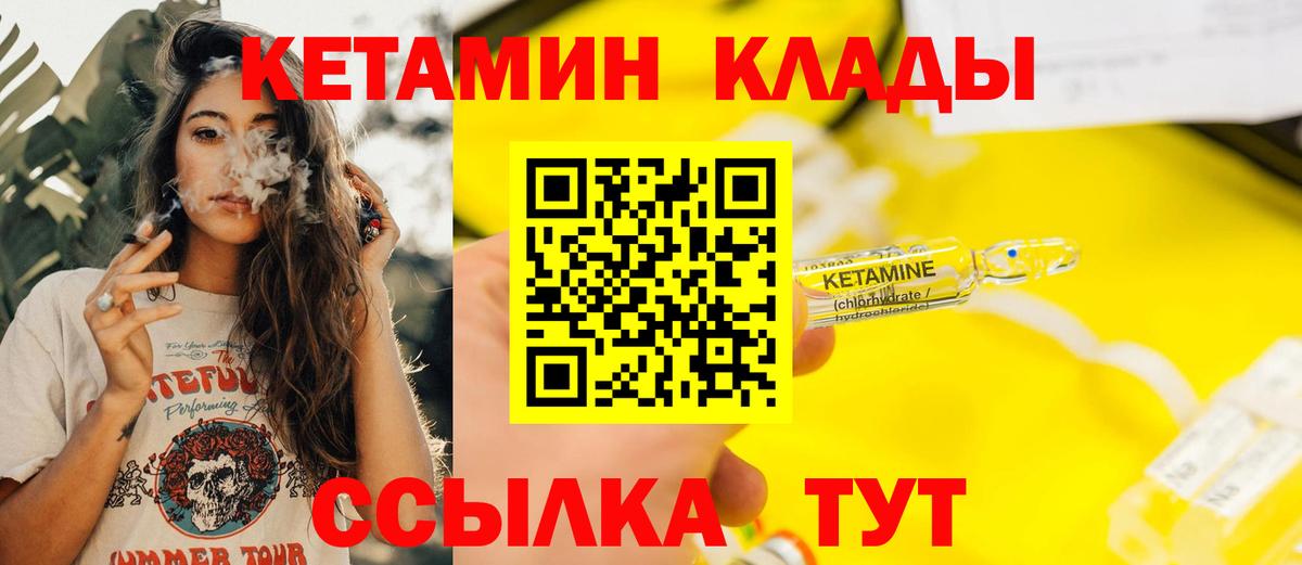 Кетамин ketamine  Вход с VPN  Амурск 