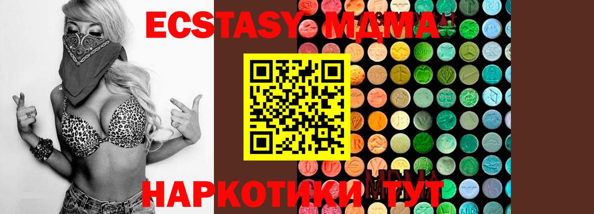 МДМА  Вход с VPN  Амурск  MDMA кристаллы  MDMA молли 