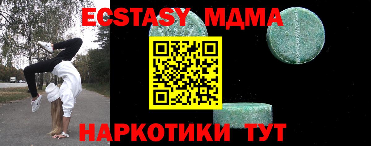 MDMA crystal Амурск