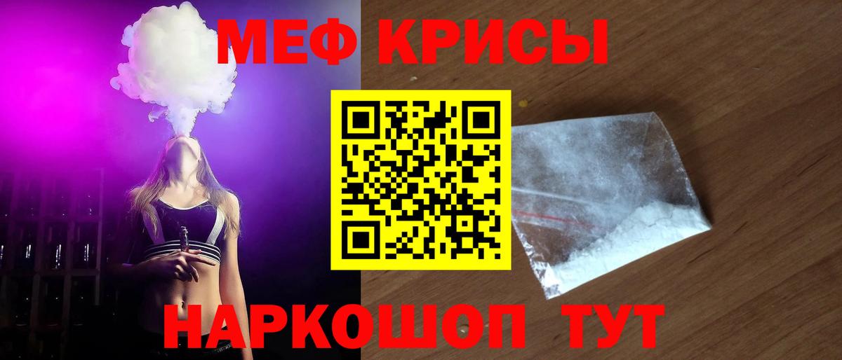 МЕФ mephedrone  МЯУ-МЯУ мяу мяу  Амурск  Вход с VPN 