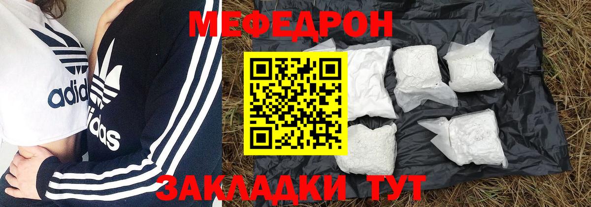 Меф мука Амурск