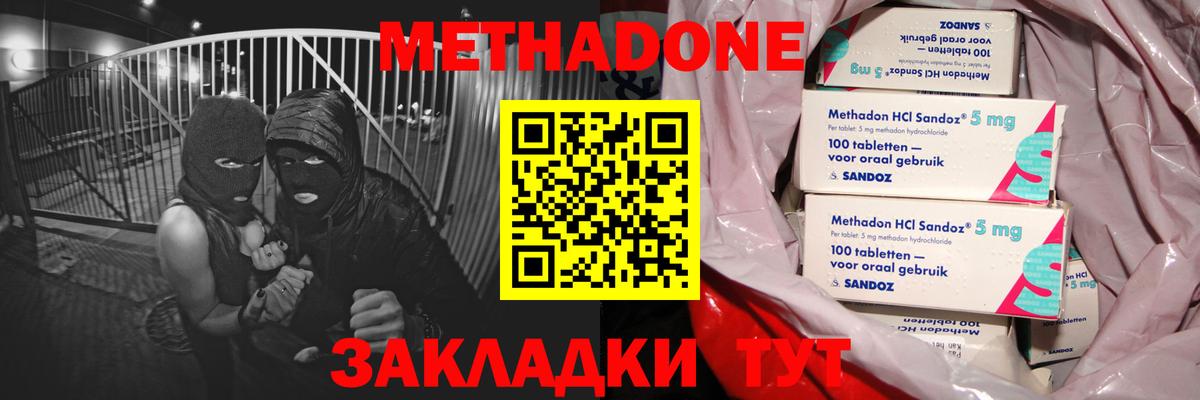 Амурск  Метадон methadone  Метадон VHQ  Вход с VPN 