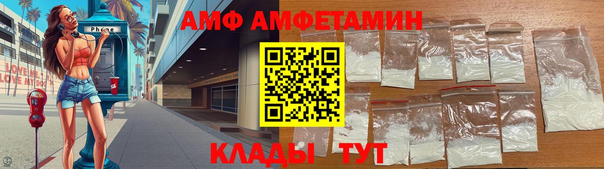 Амурск  Метамфетамин мет  Метамфетамин  Вход с VPN 