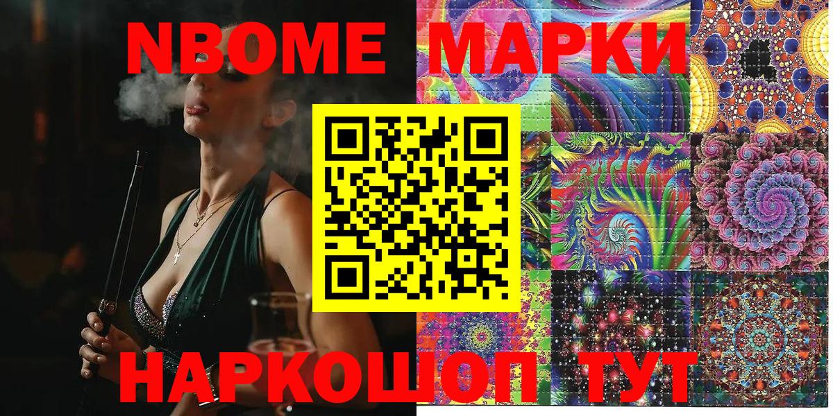 Амурск  Наркотические марки 1500мкг  Вход с VPN 
